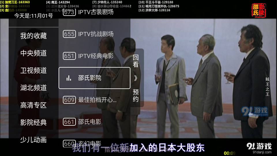 秒看电视TV2023最新版截图5 秒看电视TV2023最新版截图5