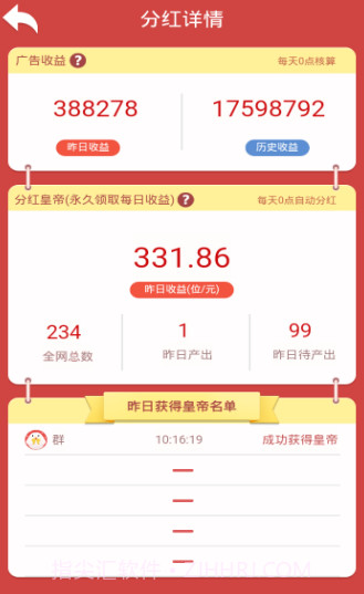 寻宝原始人截图1