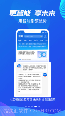 观海新闻自定义版截图5 观海新闻自定义版截图5