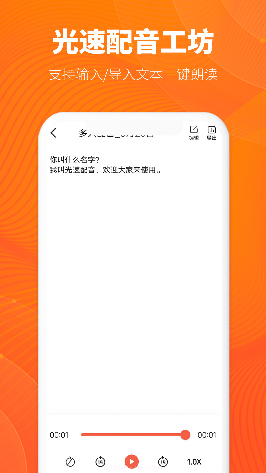 光速配音工坊截图2 光速配音工坊截图2