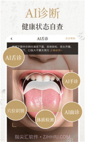 中济经络截图1 中济经络截图1