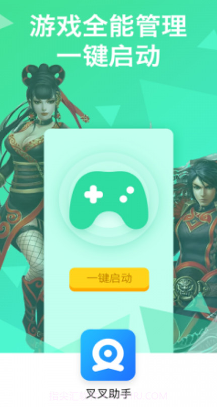 叉叉开发助手截图1 叉叉开发助手截图1