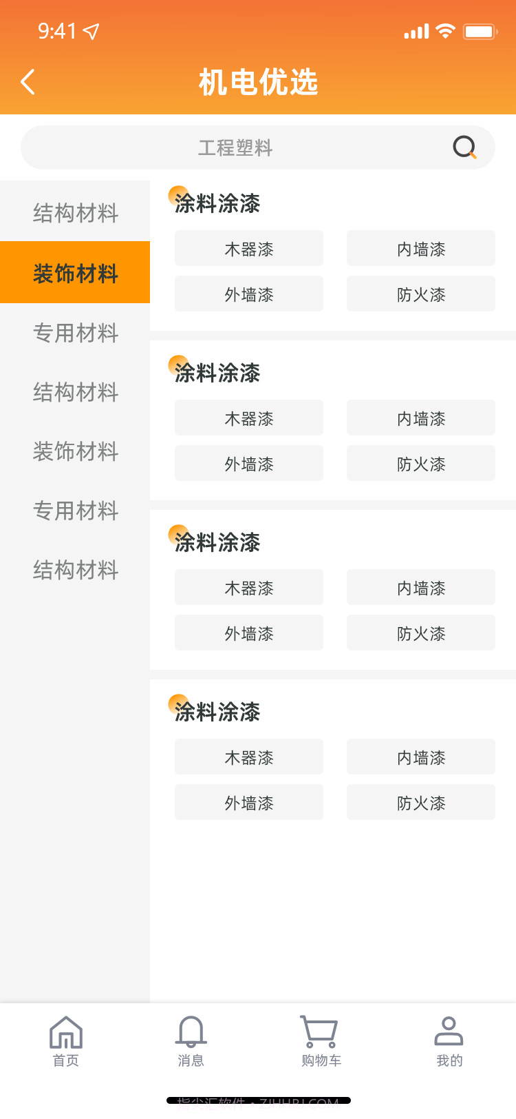 机电优选截图1 机电优选截图1