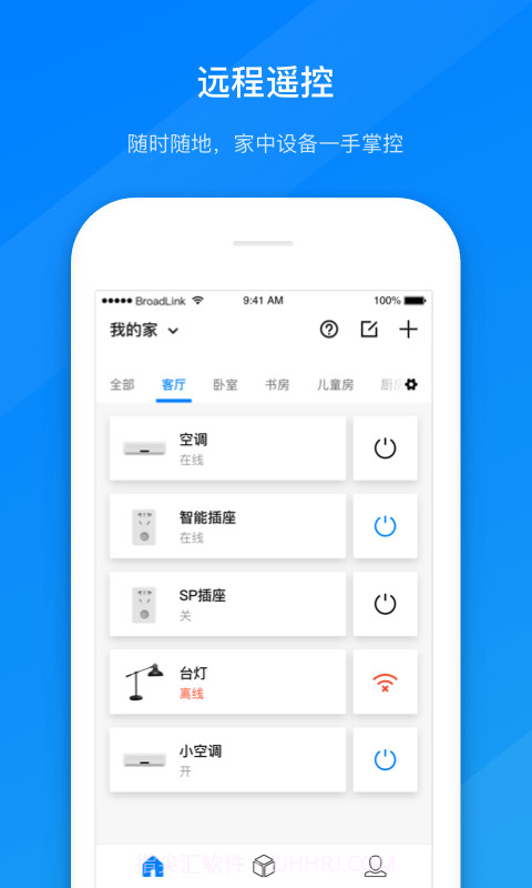 博联智能截图1 博联智能截图1