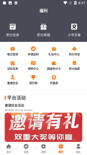 乾坤游戏盒子截图4