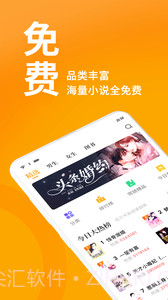 七猫免费小说截图4