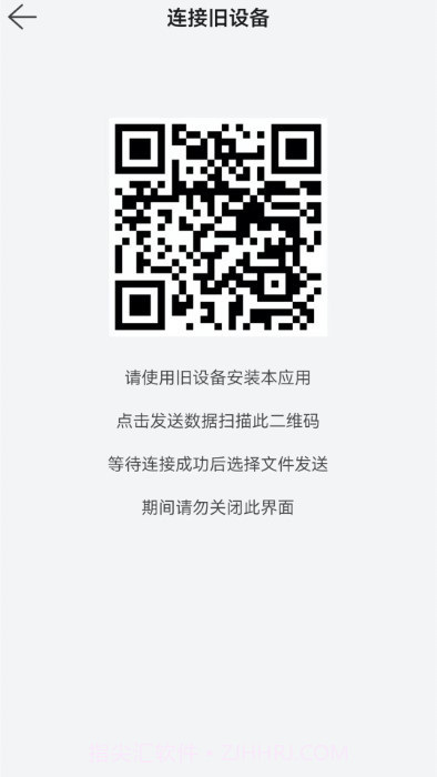 换机文件传输截图4