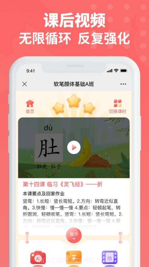六品书院截图2
