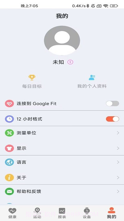 zdfit智能手表截图4
