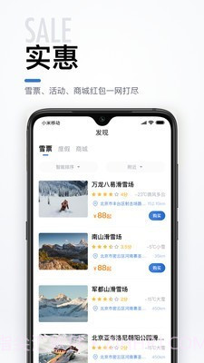 去滑雪截图5 去滑雪截图5