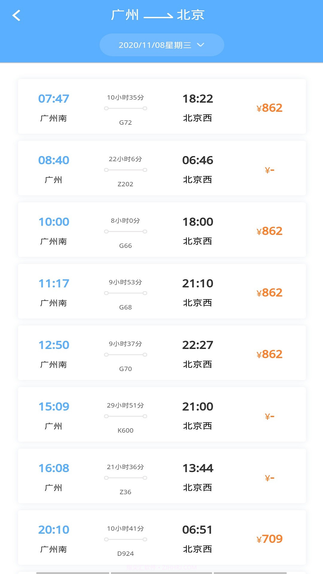 正点时刻表截图3 正点时刻表截图3