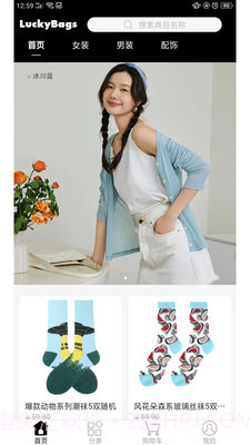 LuckyBags商城截图1 LuckyBags商城截图1