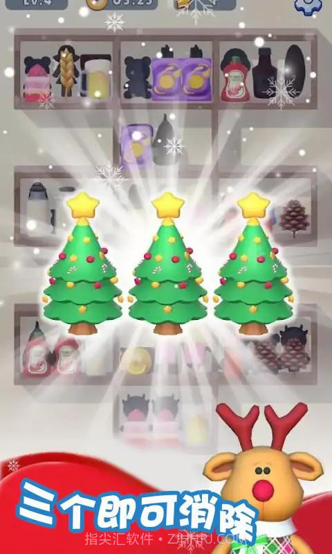 货架消消消截图3