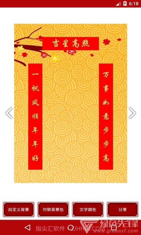 对联大全(对联大全千古绝对)V1.90 安卓免费版截图3 对联大全(对联大全千古绝对)V1.90 安卓免费版截图3