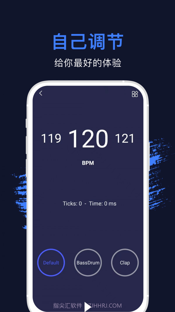 手机节拍器截图3