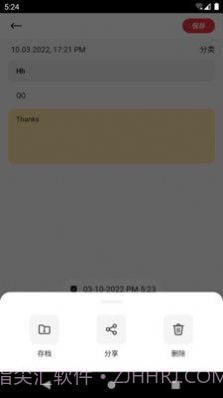 笔云云笔记官方版截图4 笔云云笔记官方版截图4
