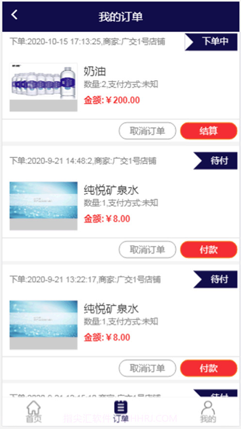 校园一键通截图1