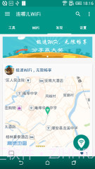 WiFi连哪儿截图3