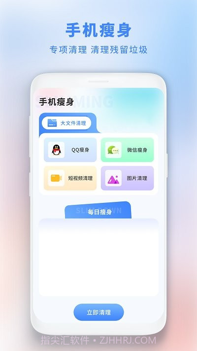 垃圾极速清理管家截图2 垃圾极速清理管家截图2