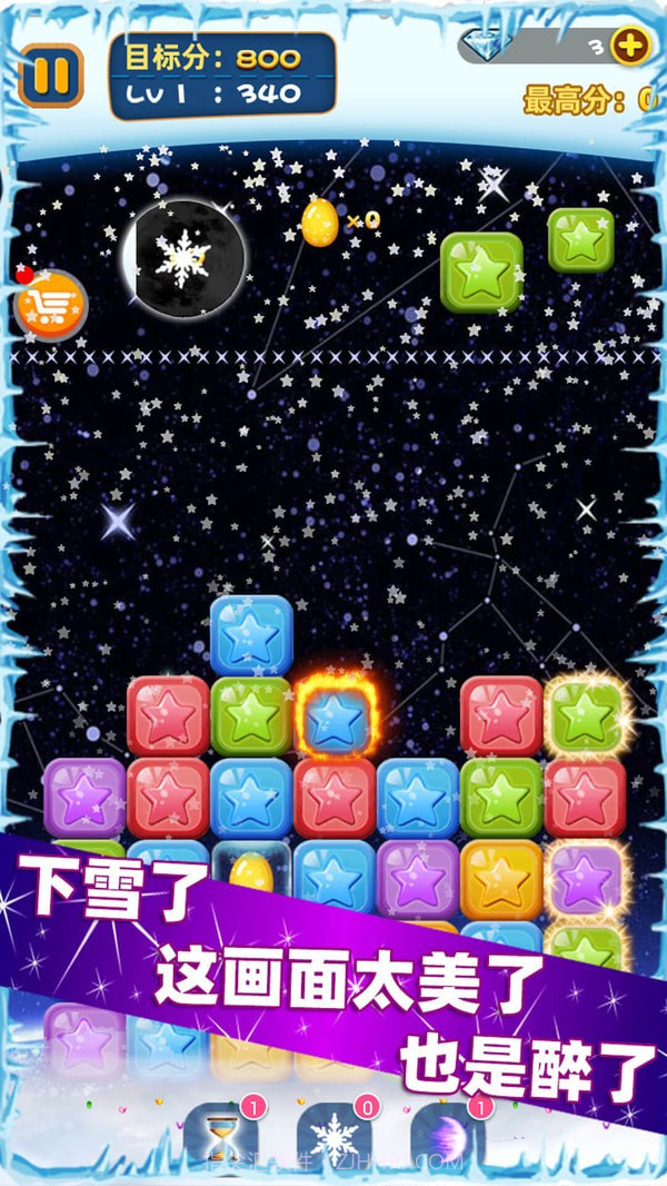 单机星星消消乐截图1