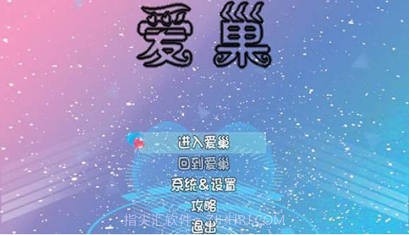 爱巢截图3 爱巢截图3