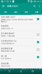 WiFi连哪儿截图4