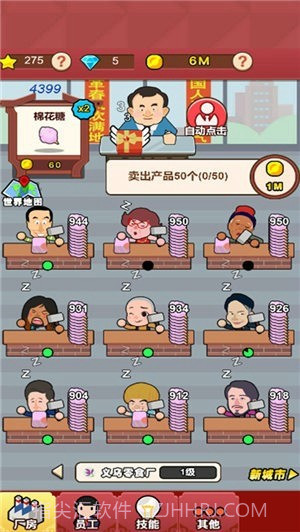 我是大厂长截图3 我是大厂长截图3