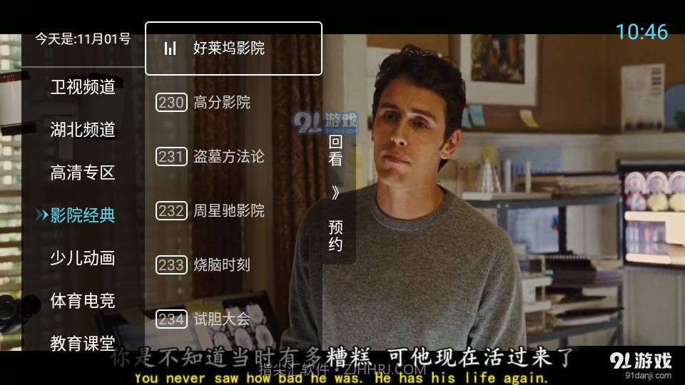 秒看电视TV2023最新版截图4 秒看电视TV2023最新版截图4