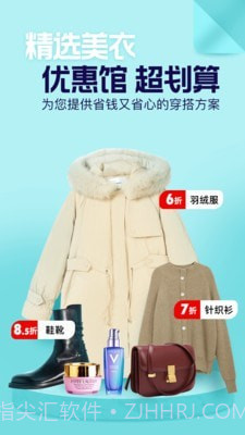 有品穿搭截图4 有品穿搭截图4