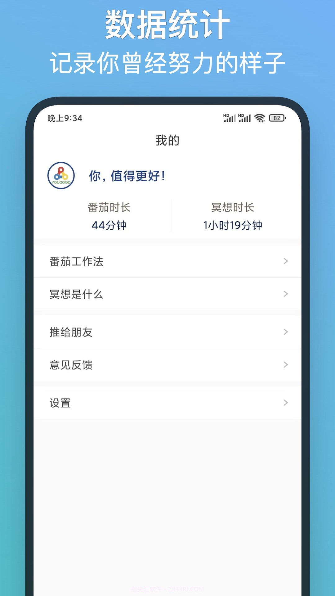 友谷截图2