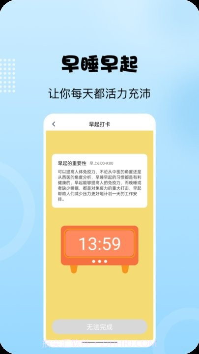 阳光走路最新版截图1 阳光走路最新版截图1