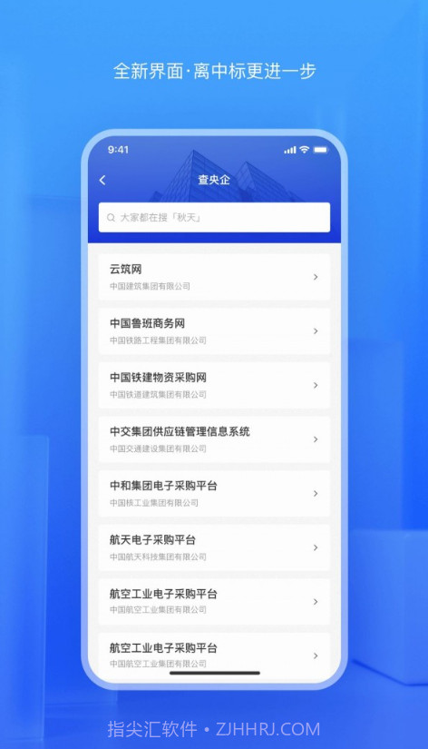 查拟建截图1 查拟建截图1