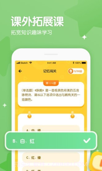 忆小星截图3 忆小星截图3