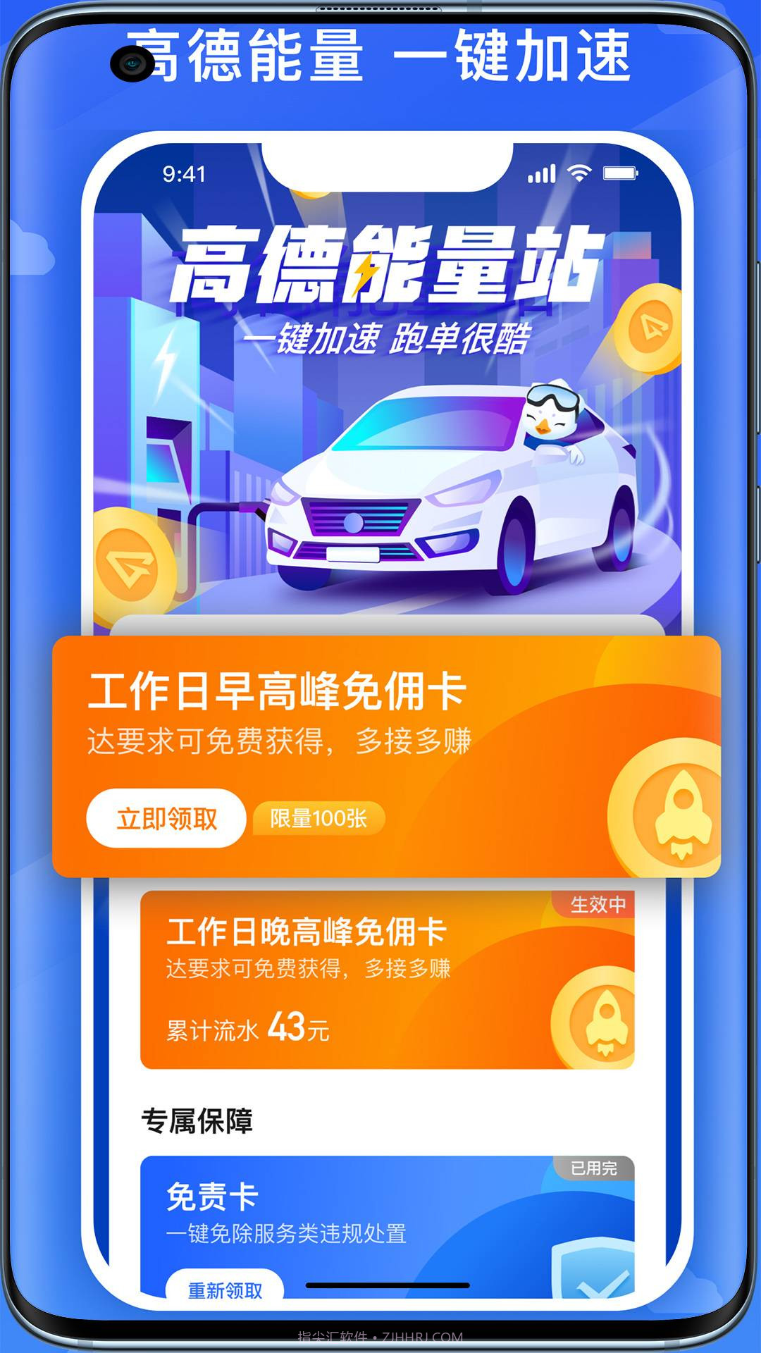 国泰司机定制版全新版本截图4