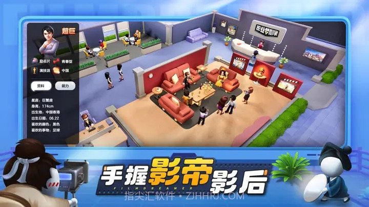 影业梦想家无限钻石金币版截图3