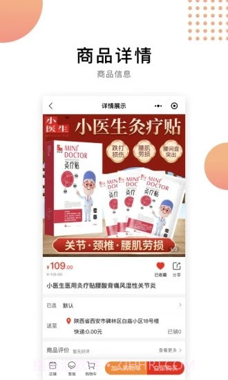 小医生健康管理截图1 小医生健康管理截图1