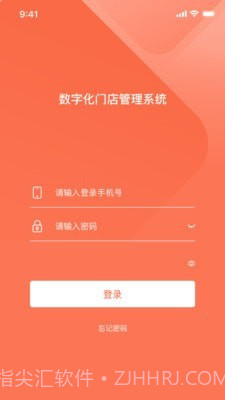 数字化门店助手截图1 数字化门店助手截图1