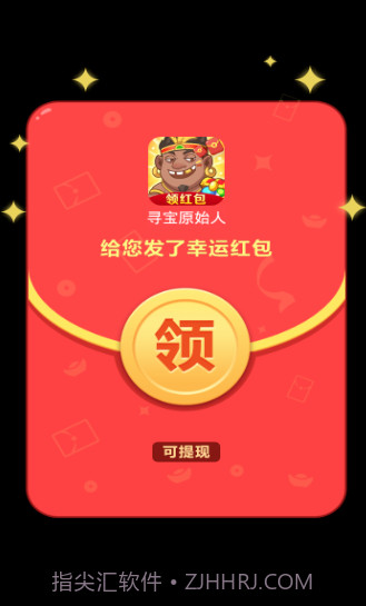 寻宝原始人截图3