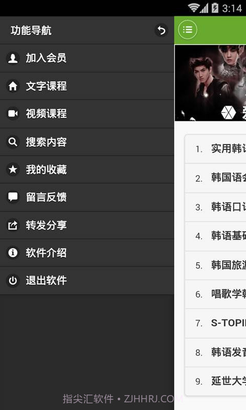 韩语学习快速入门截图1 韩语学习快速入门截图1