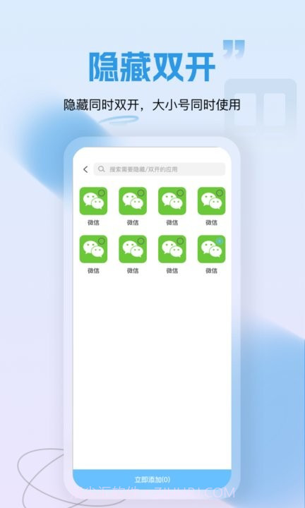 隐藏应用锁截图3