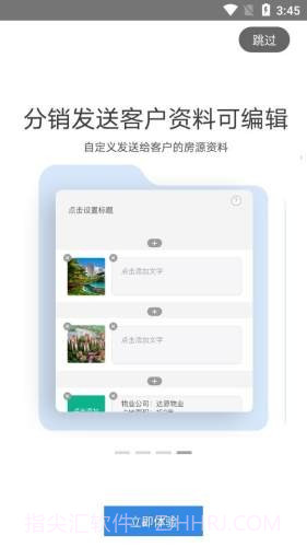 AI电销助手截图3