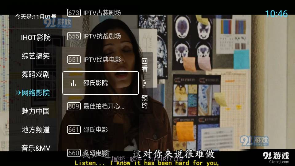 秒看电视TV2023最新版截图2 秒看电视TV2023最新版截图2