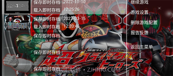 假面骑士超巅峰英雄存档版截图2 假面骑士超巅峰英雄存档版截图2