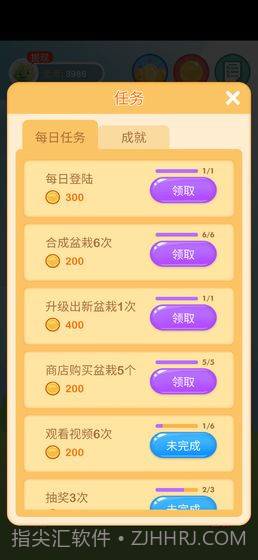 阳光金币屋正版截图5