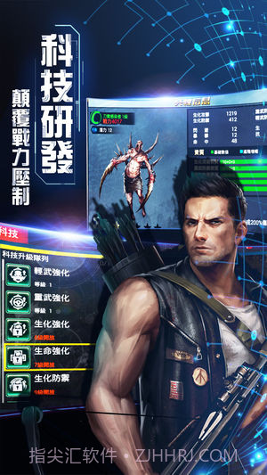 丧尸围城末日截图4