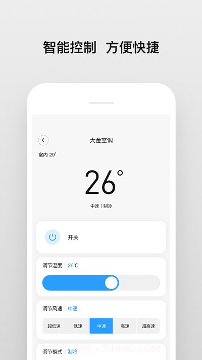 明珠android智家截图1