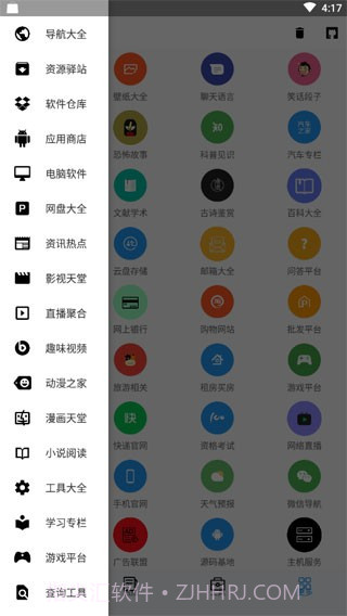 极客喵盒v2.3截图2 极客喵盒v2.3截图2