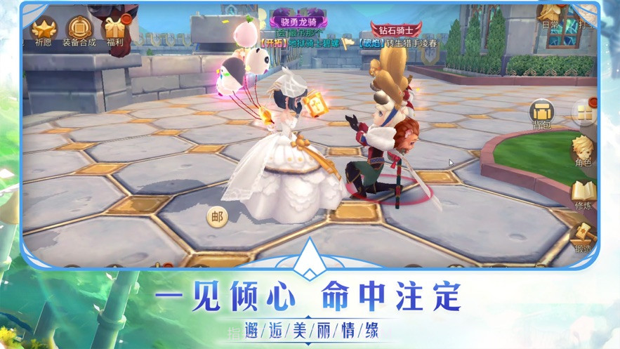 异世界之旅截图2