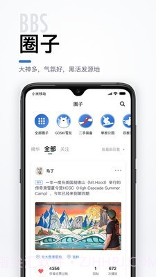 去滑雪截图4 去滑雪截图4