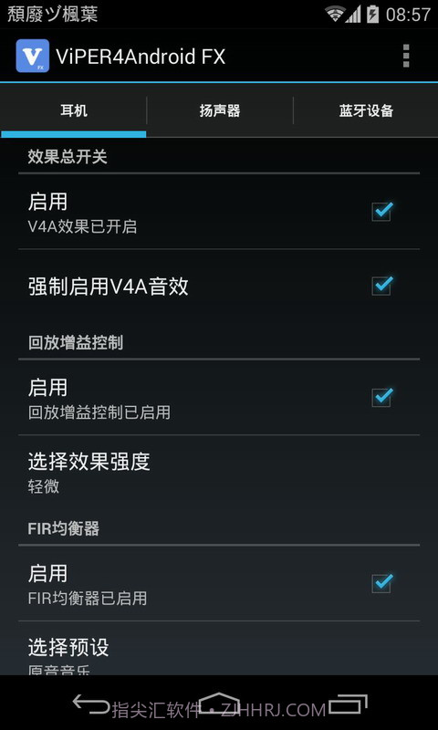 ViPER4Android FX截图3